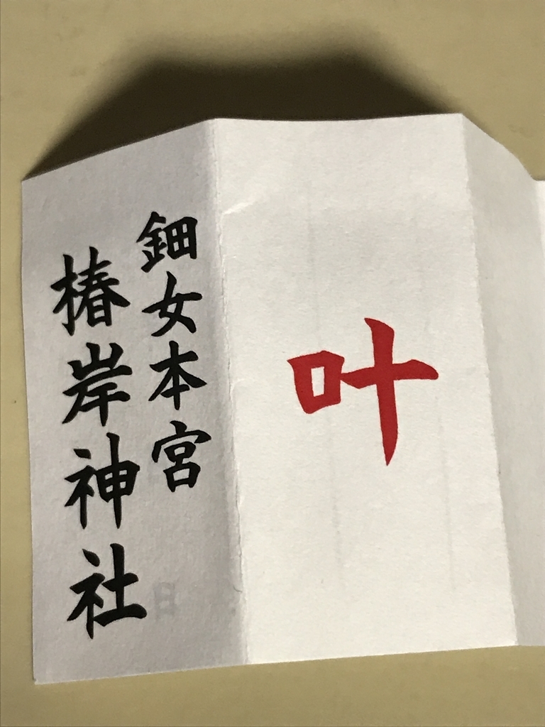 f:id:Kaoriok:20190116155019j:plain f:id:Kaoriok:20190116155019j:plain
