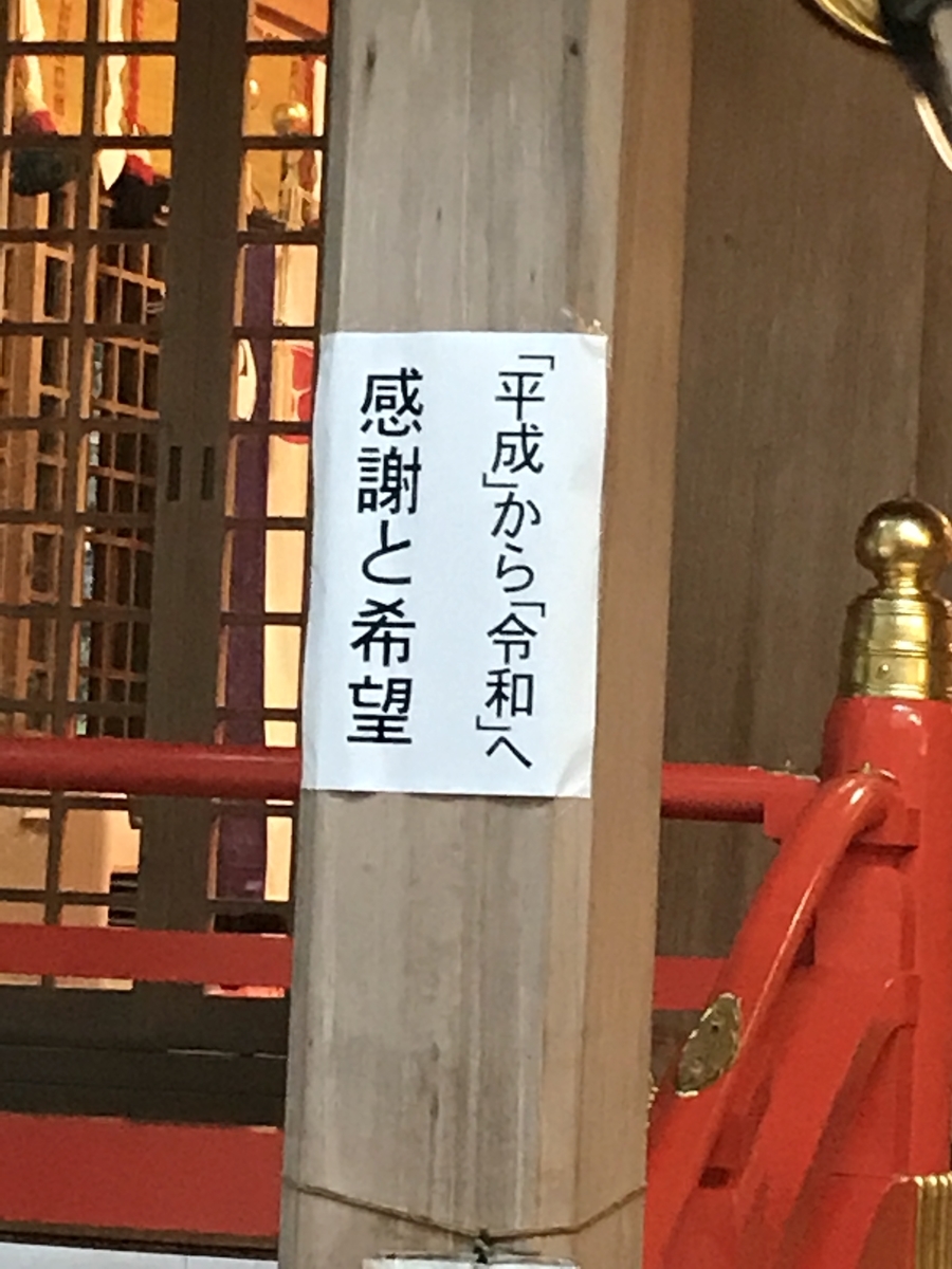 f:id:Kaoriok:20190502214934j:plain f:id:Kaoriok:20190502214934j:plain