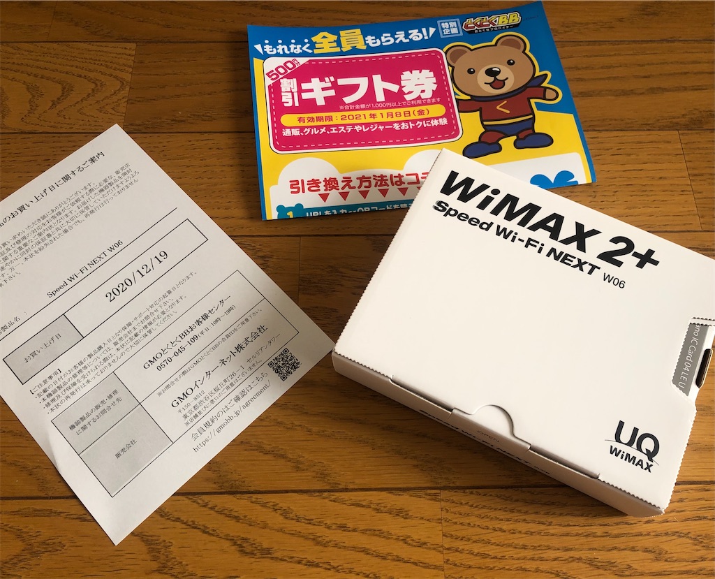 f:id:KaradaKokoro:20201220123200j:image f:id:KaradaKokoro:20201220123200j:image