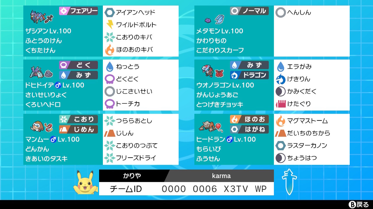 f:id:Kariya_Mob:20210901202553j:plain