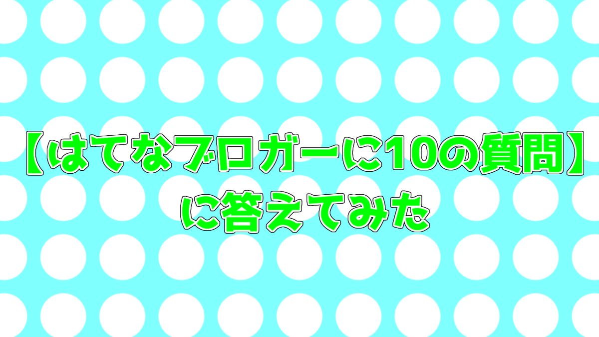 f:id:Karnite:20211030103000p:plain