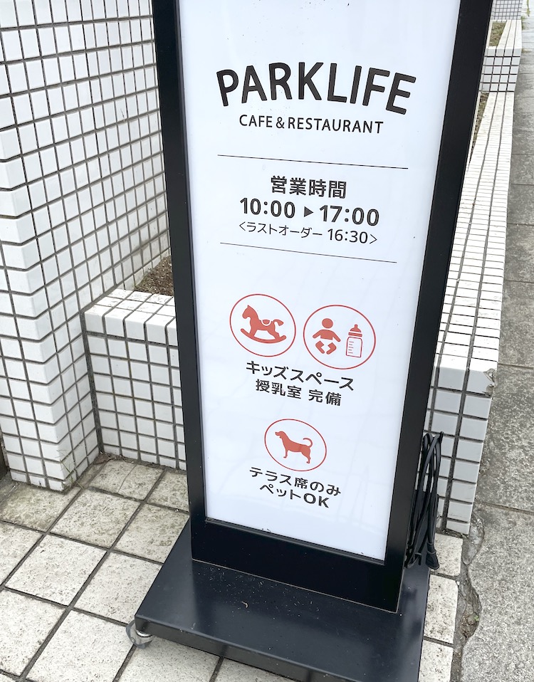 子供連れにもワンコ連れにも優しい 葛西臨海公園で絶品ハワイアンランチを食べてきました かさりん大図鑑