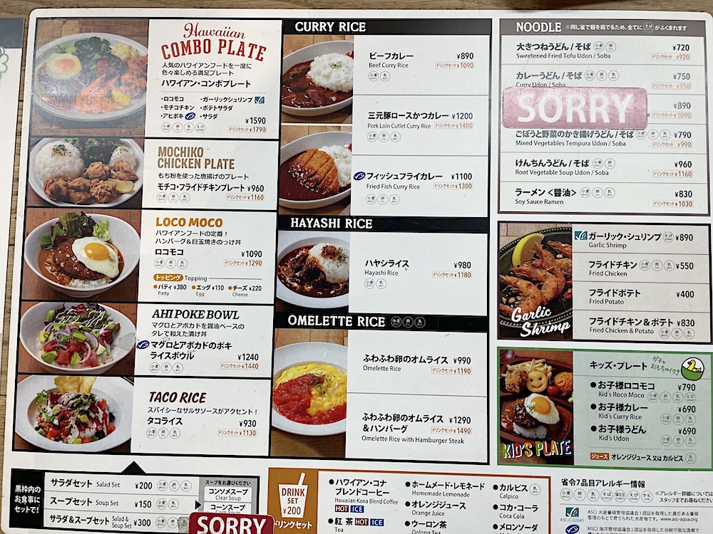 子供連れにもワンコ連れにも優しい 葛西臨海公園で絶品ハワイアンランチを食べてきました かさりん大図鑑