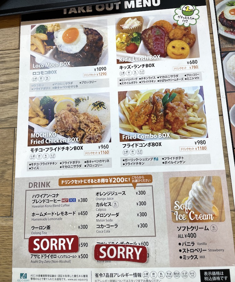 子供連れにもワンコ連れにも優しい 葛西臨海公園で絶品ハワイアンランチを食べてきました かさりん大図鑑