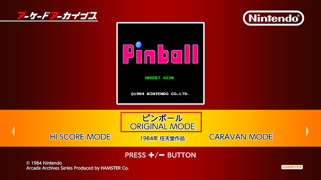 シンプルだけど中毒性高し！ 『アーケードアーカイブス ピンボール』を
