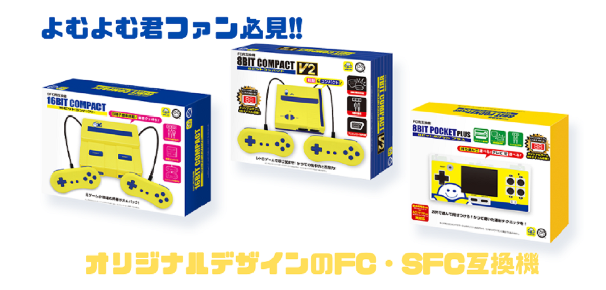 ブックオフ公式キャラクター“よむよむ君”をあしらった限定