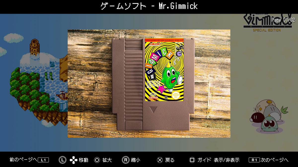 ファミコン末期のかわいい系激ムズアクションが追加要素を加えて