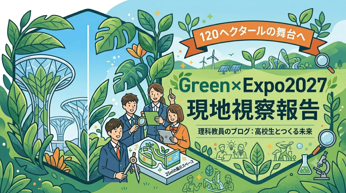 国際園芸博覧会「Green×Expo2027」に出展 - 奏