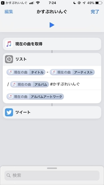 Nowplayingを書き直した かすみこめも Nowplayingを書き直した かすみこめも