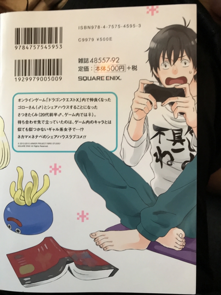 ゆうべはお楽しみでしたね 作 金田一連十郎 の１巻を読んだ感想 片倉九時のブログ