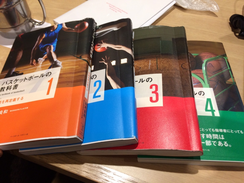 バスケットボールの教科書 ４ 指導者の哲学と美学 片岡タイムズ