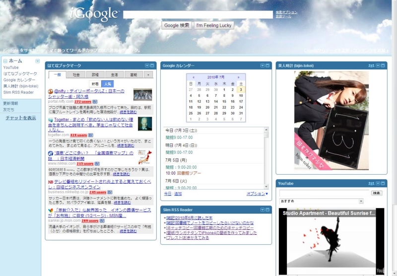 f:id:Katharine_15:20100703013158j:image:w400