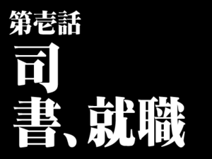 f:id:Katharine_15:20100727220842p:image:right:w300