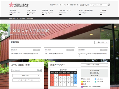 デザインが素敵な大学図書館ウェブサイトまとめ やわらか図書館学 デザインが素敵な大学図書館ウェブサイトまとめ やわらか図書館学