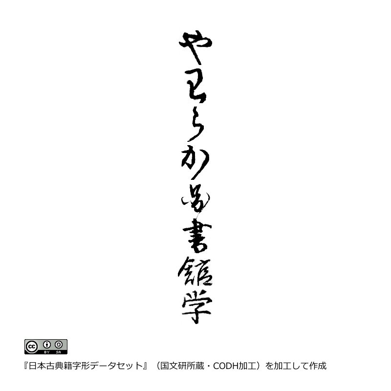 【揃】研究資料日本古典文学 体系漢文 ISBN978-4-410-34304-9 数研出版 - メルカリ
