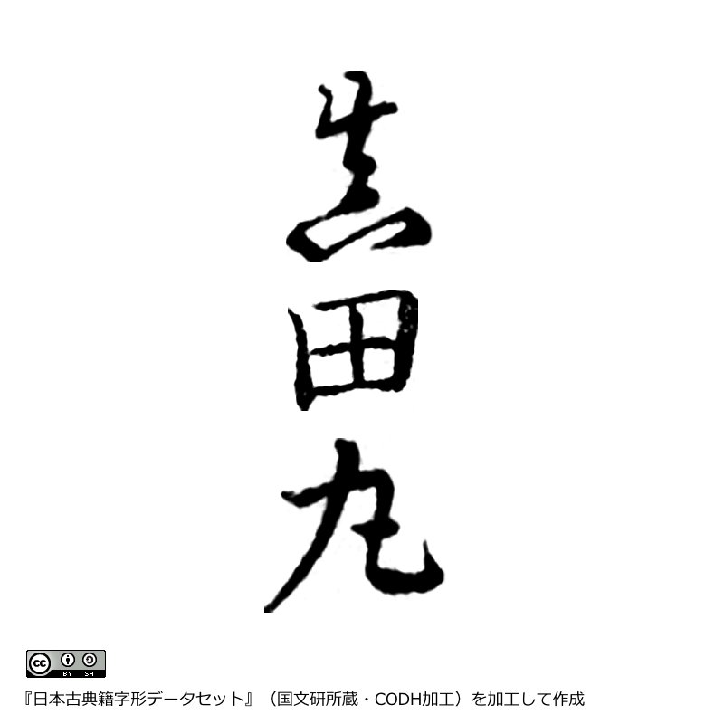新編日本古典文学全集6.7.8.9 万葉集1.2.3.4 全4冊(小島 憲之
