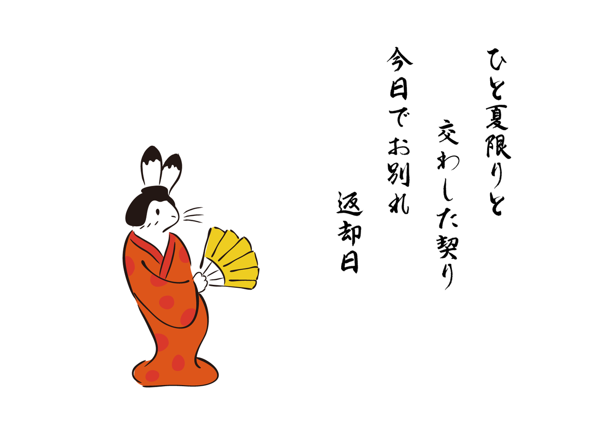 f:id:Katharine_15:20190729221903p:plain