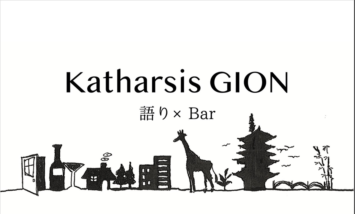 f:id:Katharsisblog:20190710030025p:plain