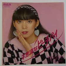 不思議なピーチパイ」竹内まりや（1980） - まいにちポップス