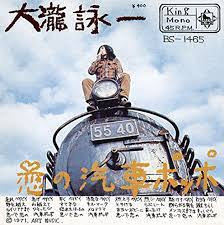 夢で逢えたら」シリア・ポール（1977） - まいにちポップス（My