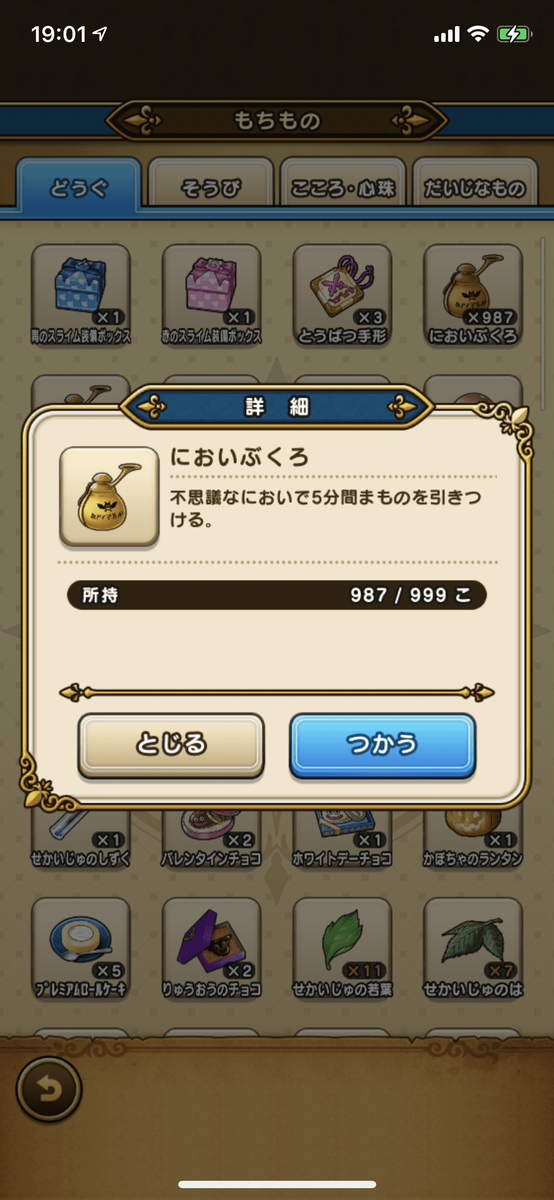 ドラクエウォークに登場するアストルティア文字を読む 随時更新 ドラクエ考察はくぶつかん ドラクエウォークに登場するアストルティア文字を読む 随時更新 ドラクエ考察はくぶつかん
