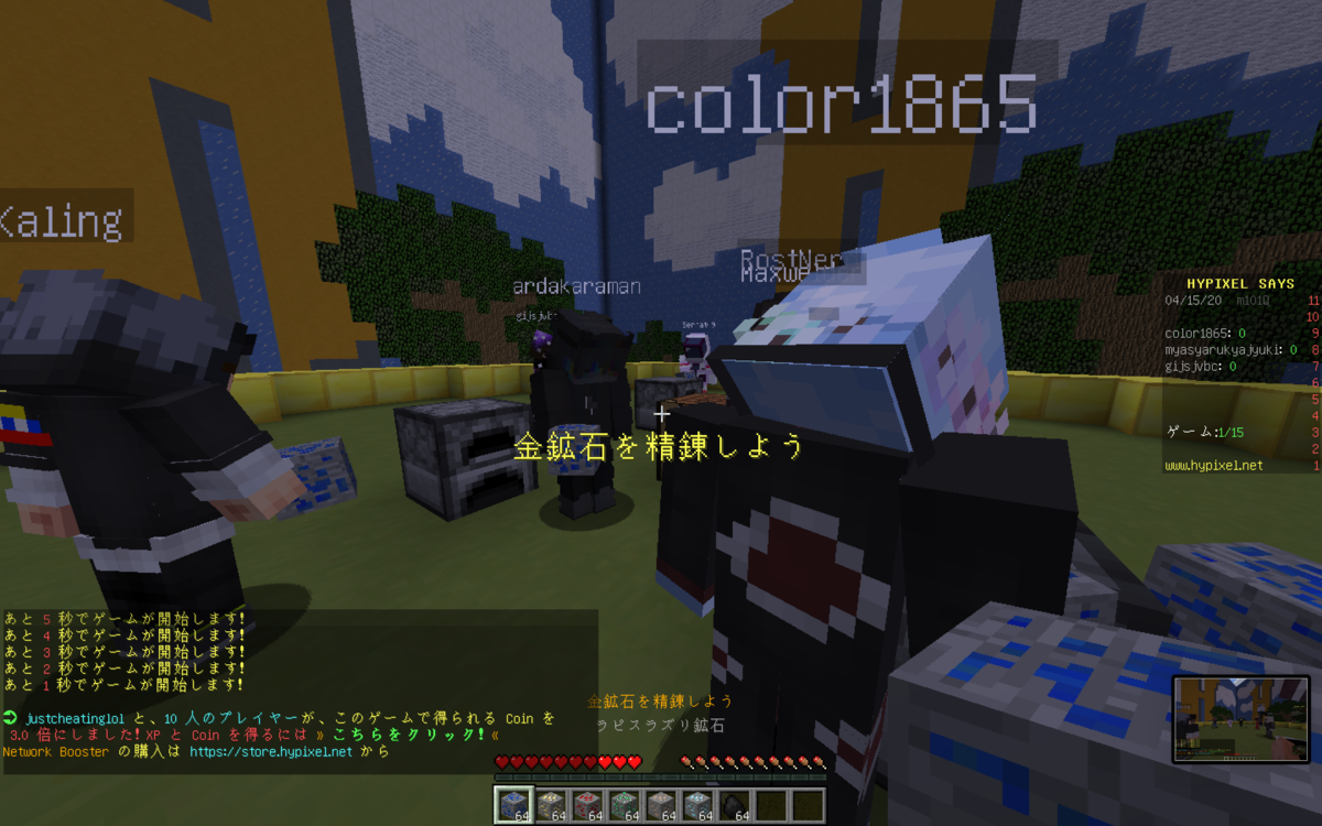 Minecraftの Server説明ブログ Hypixel Saysというミニゲームを紹介します！ - KazuのServer説明ブログ