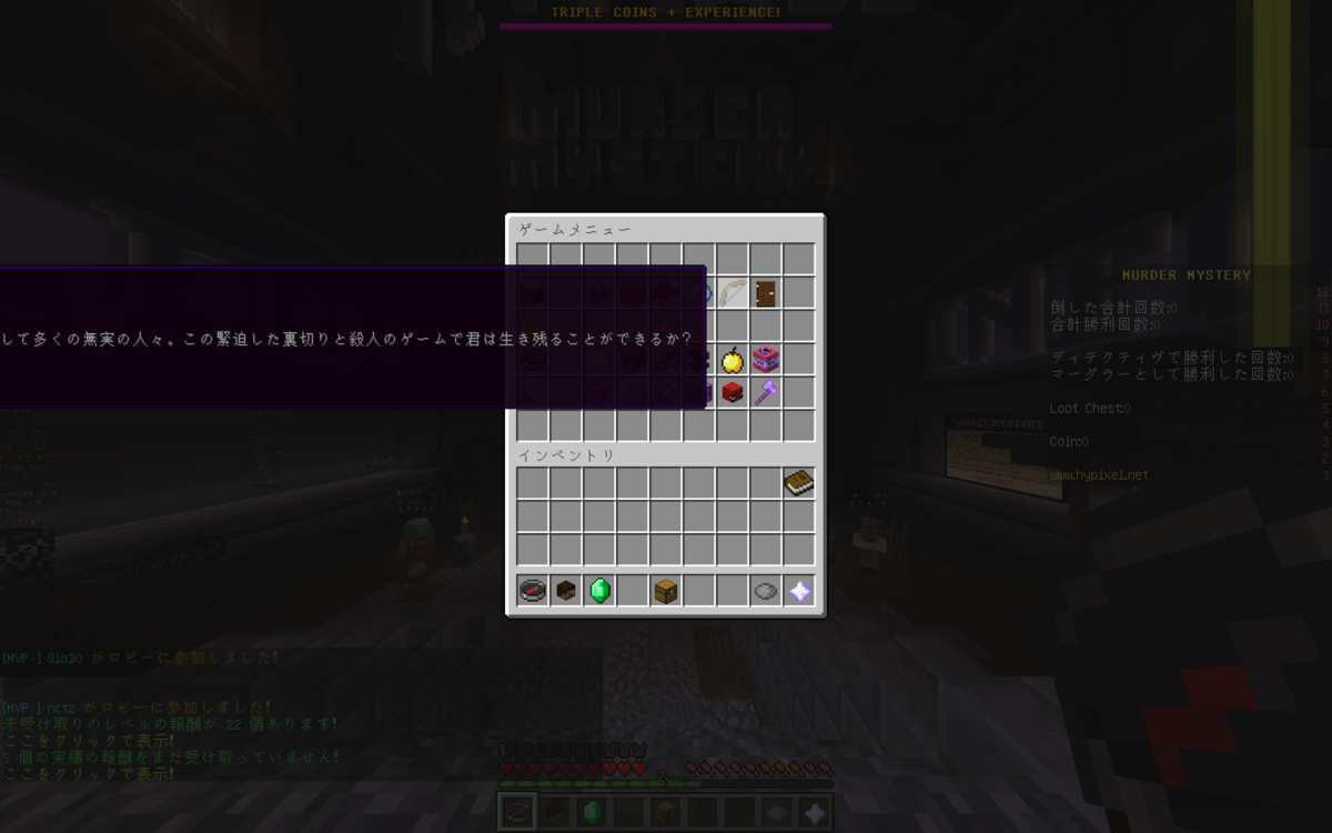 MinecraftのServer説明ブログ 殺人ゲームのやり方を紹介します！ - KazuのServer説明ブログ