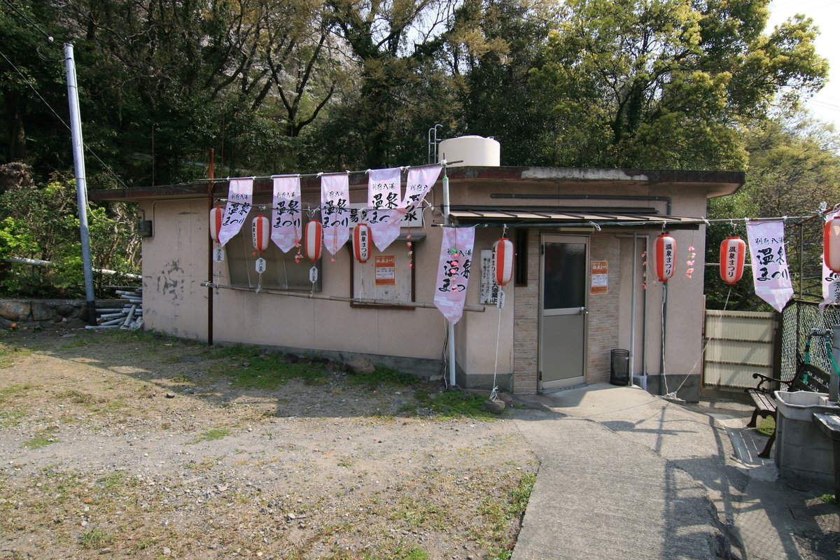 別府市 鉄輪温泉 湯の川温泉 ドバドバ注いでどっぷり入浴 温泉を贅沢に楽しむ共同浴場 おんせん県で週末温泉生活