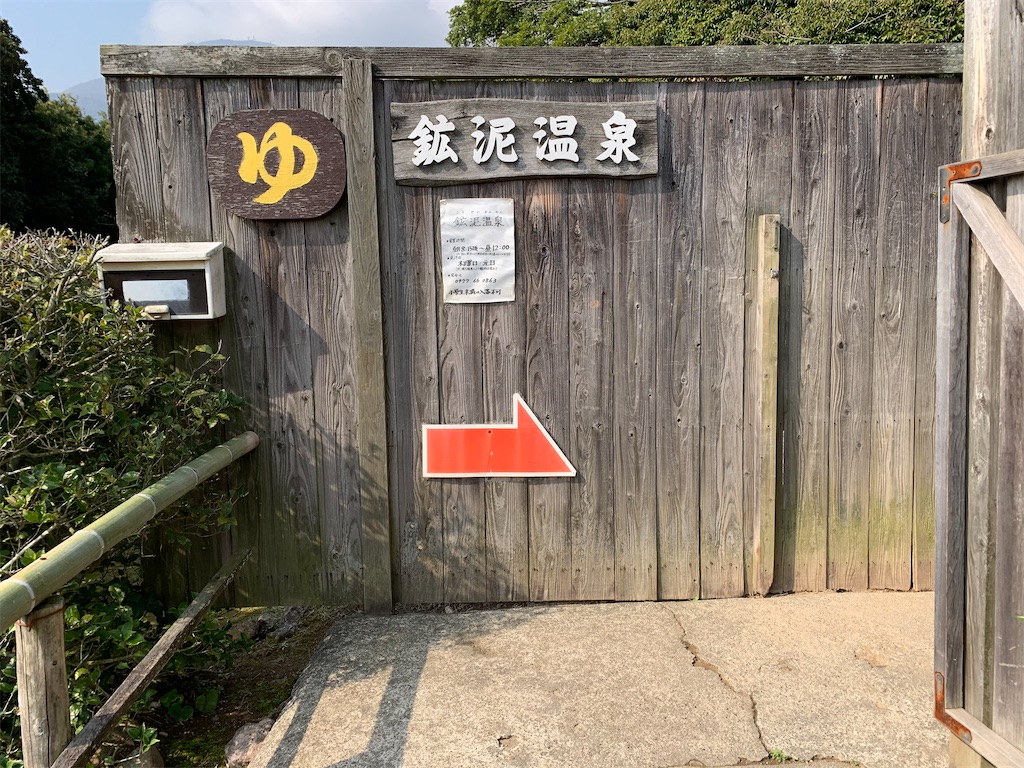 別府　泥湯 別府市】坊主地獄 鉱泥温泉～肩までどっぷり！トロトロのきめ細かい泥湯 - おんせん県で週末温泉生活