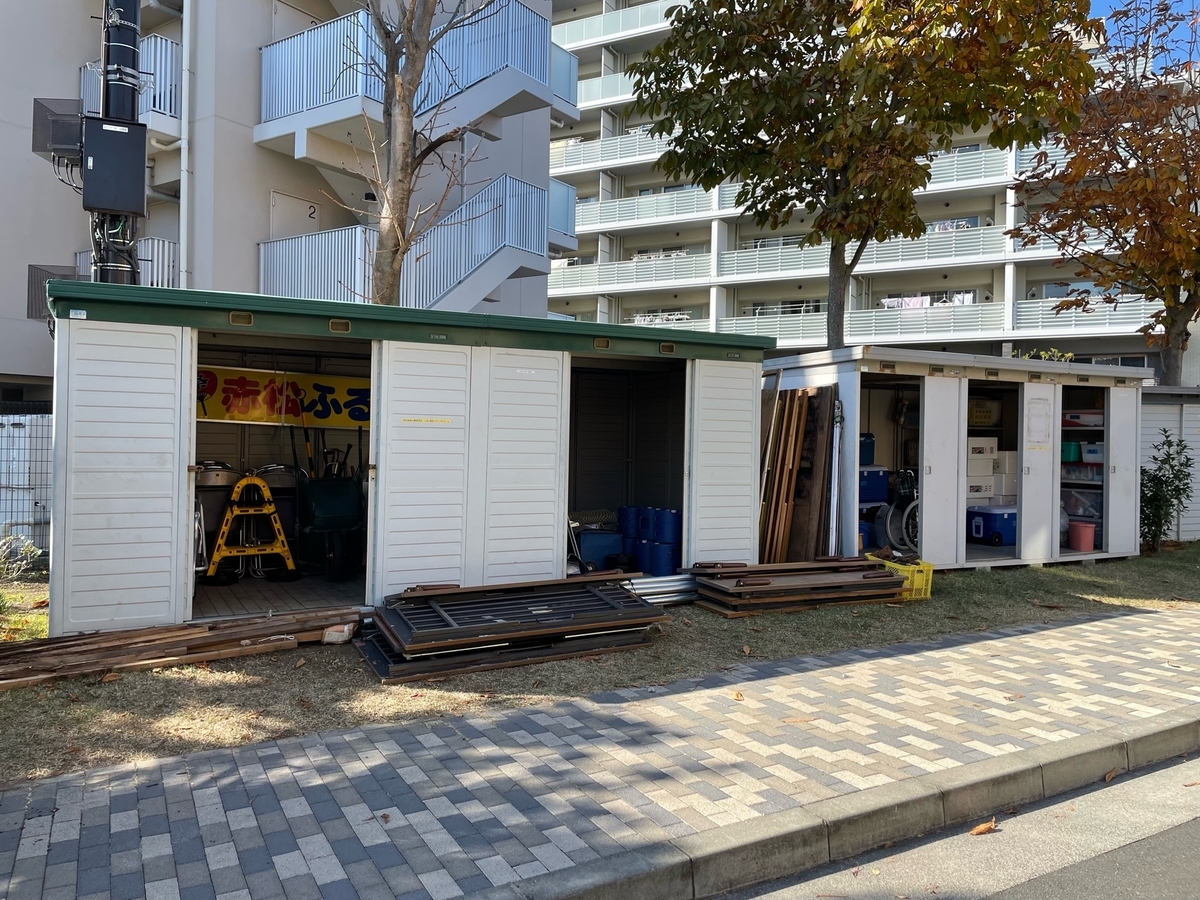 防災倉庫を○十年ぶりに、清掃・整理して防災用品を収納可能に! - 赤松