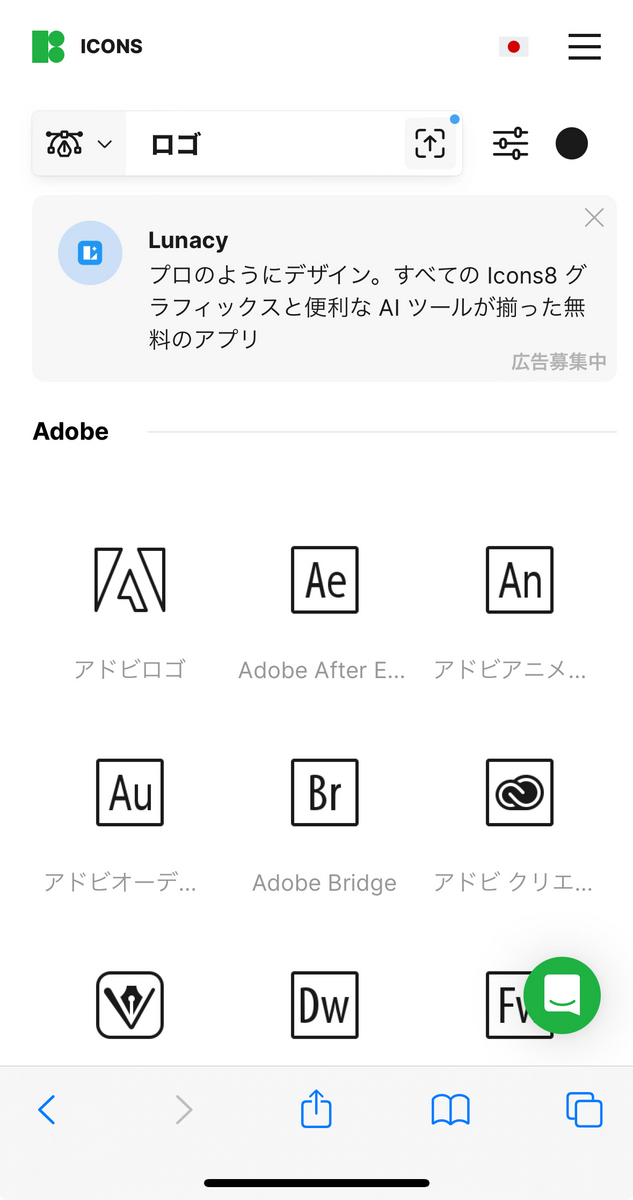 サイトに入ったことを示す画像