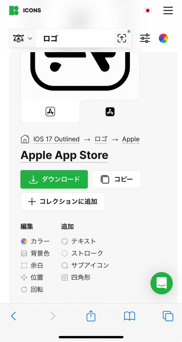 そのままダウンロードしてはいけないという要素を注意喚起する画像
