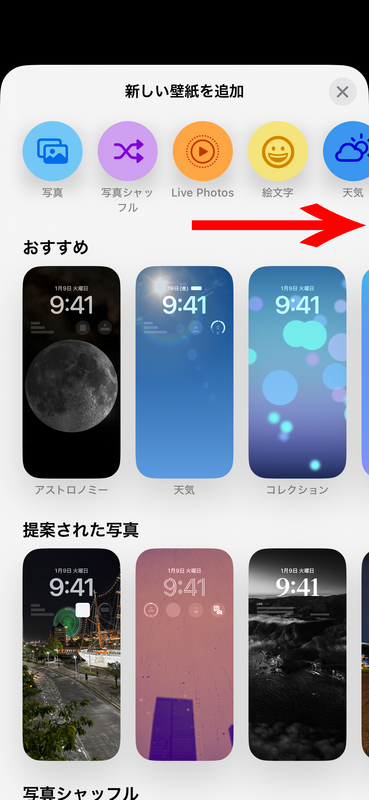 ライトモードでの設定方法３