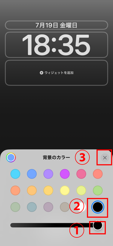 ダークモードでの設定方法を説明する画像（ライトモードと共通）