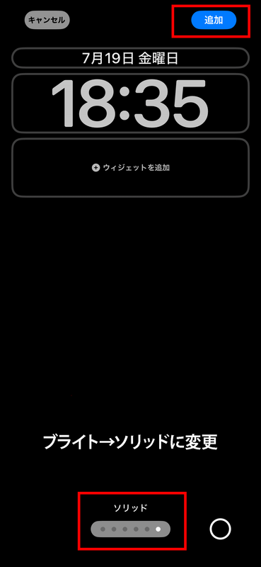 ダークモードでの操作方法を説明する画像（ライトモードと共通）