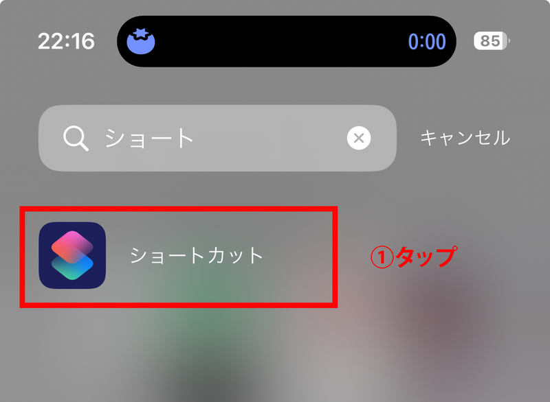 アイコンの設定方法３