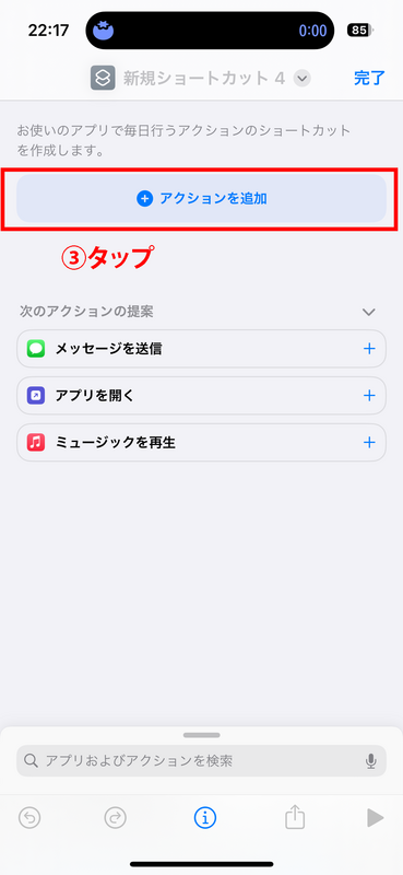 アイコンの設定方法４