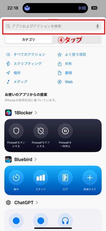 アイコンの操作方法６
