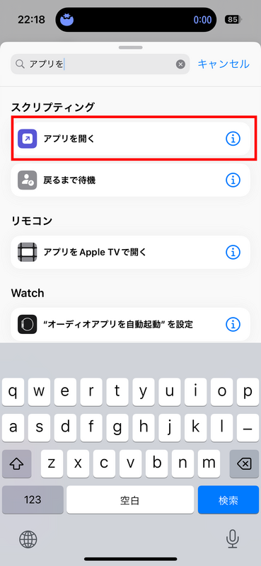 アイコンの設定方法８