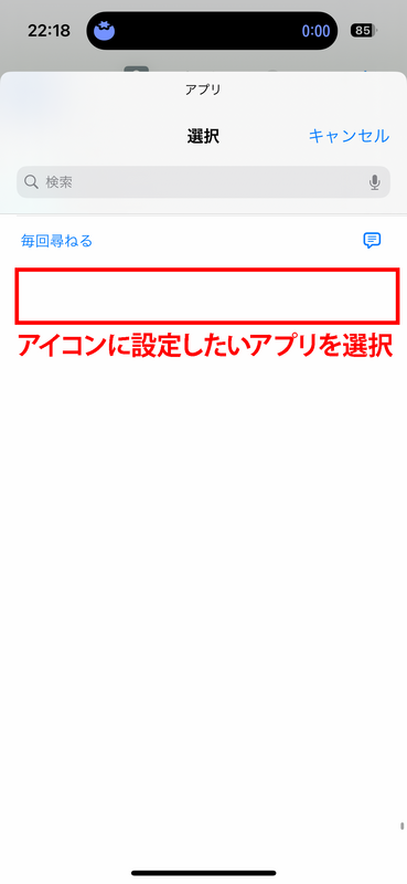 アイコンの設定方法
