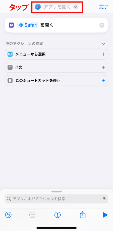 アイコンの設定方法１０