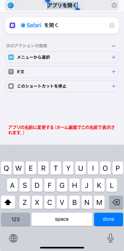 名称変更のやり方２