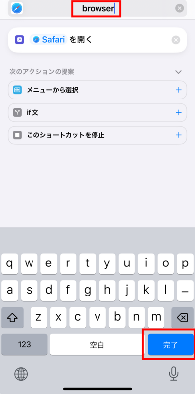 名称変更の仕方３