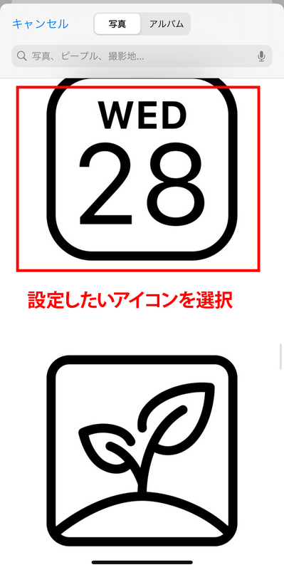 ホーム画面に追加する方法３