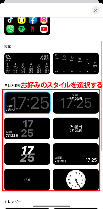 Brassでのウィジェットの設定方法