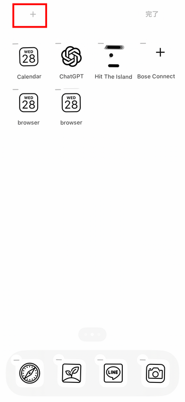 brassでのウィジェットの設定方法