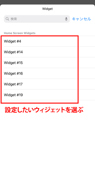 Brassでのウィジェットの設定方法