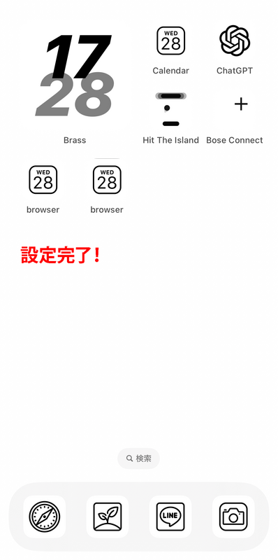 Brassでのウィジェットの設定方法