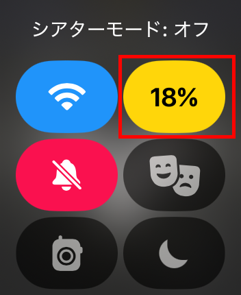 低電力モードにするほうほう