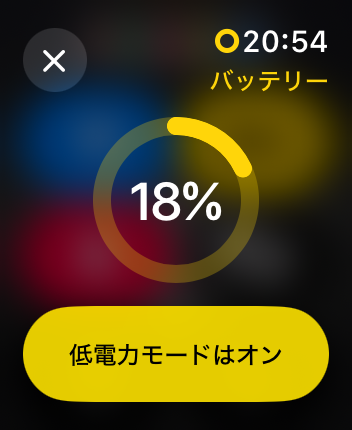 低電力モードにする方法